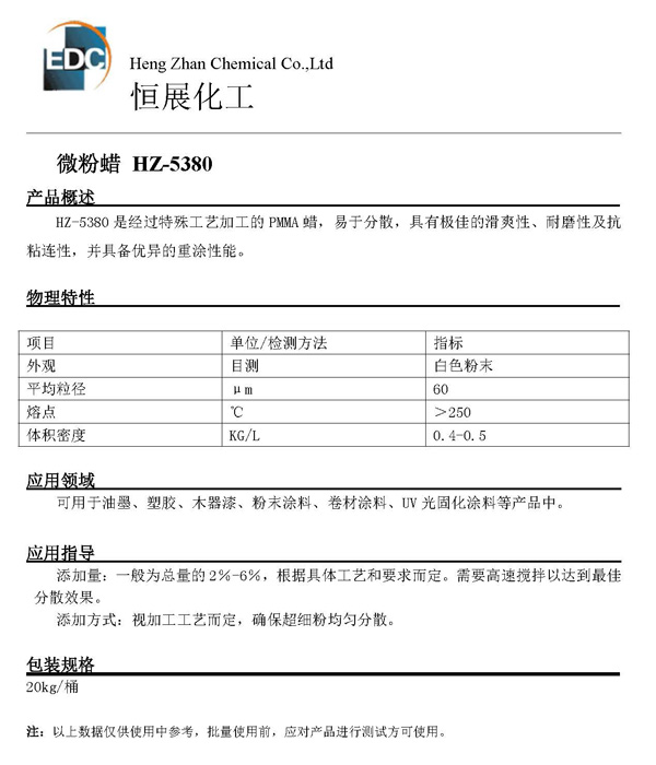 HZ-5380.jpg