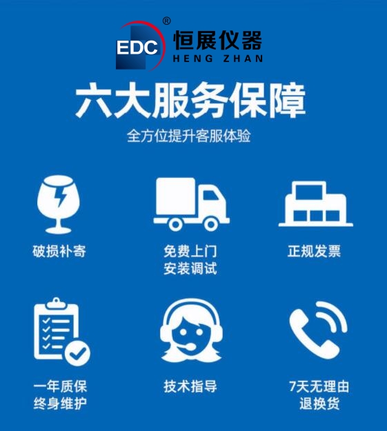服務保障.jpg